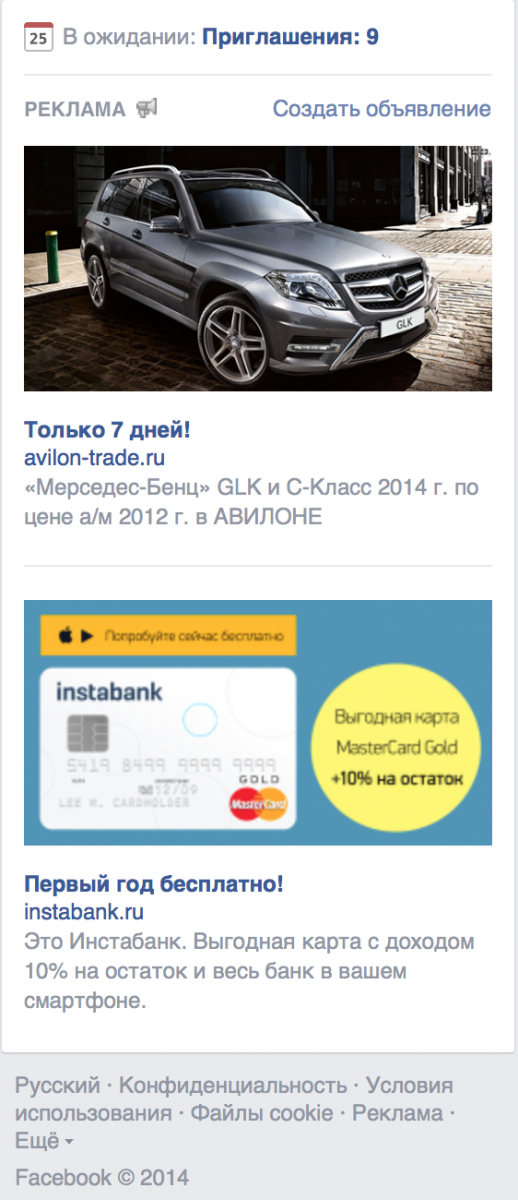 Снимок экрана 2014-09-25 в 19.40.16